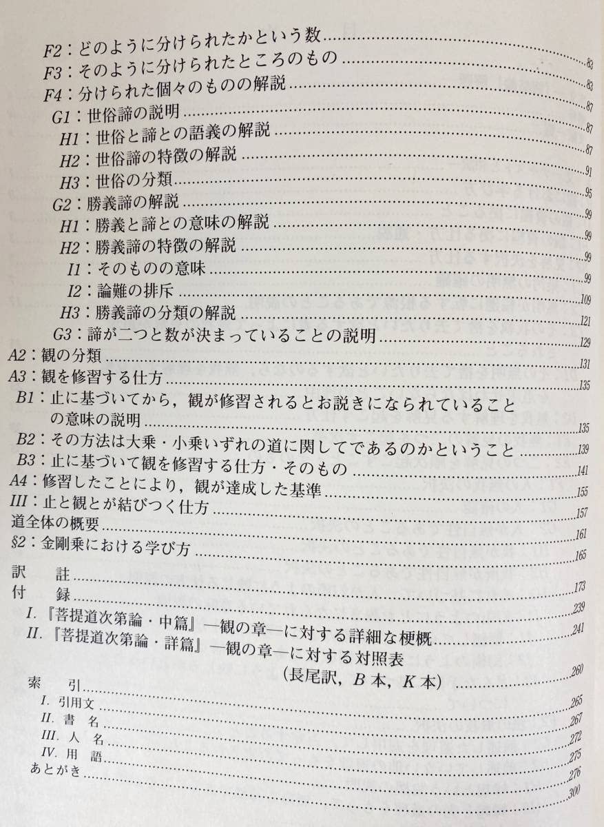 Amazon.co.jp: ツォンカパ 中観哲学の研究 第12巻 (全5巻の内